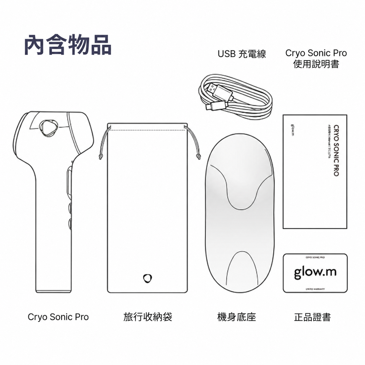 [香港限定] Cryo Sonic Pro 連 100 克水潤啫喱