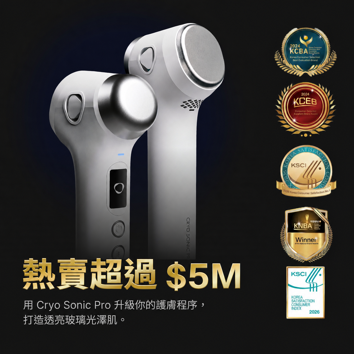 [香港限定] Cryo Sonic Pro 連 100 克水潤啫喱