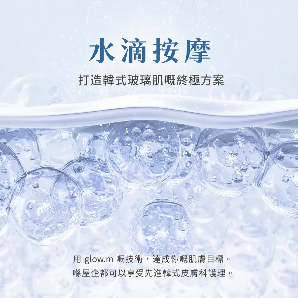 [香港限定] 超聲波美肌導入儀連保濕凝膠 100 克