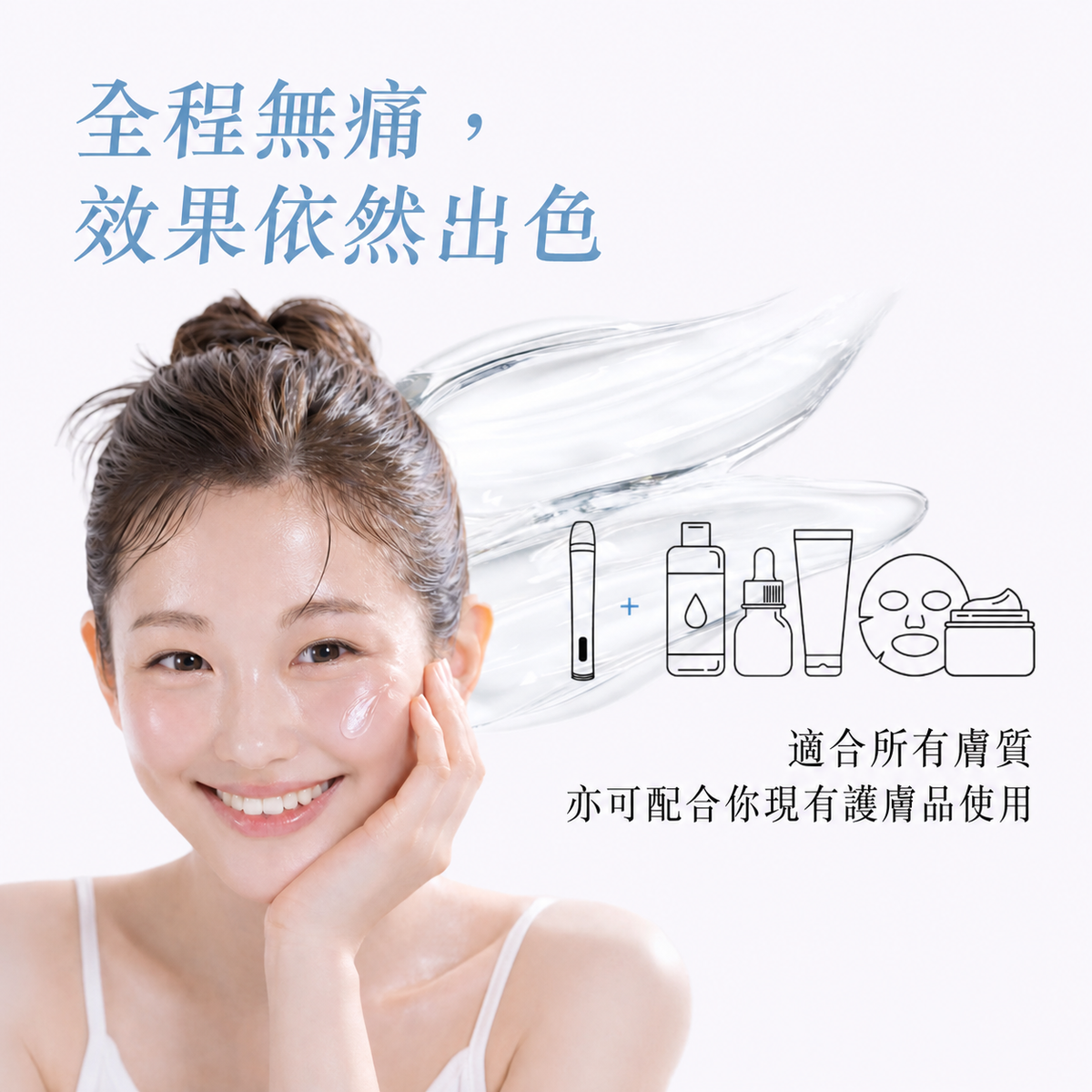 [香港限定] 超聲波美肌導入儀連保濕凝膠 100 克