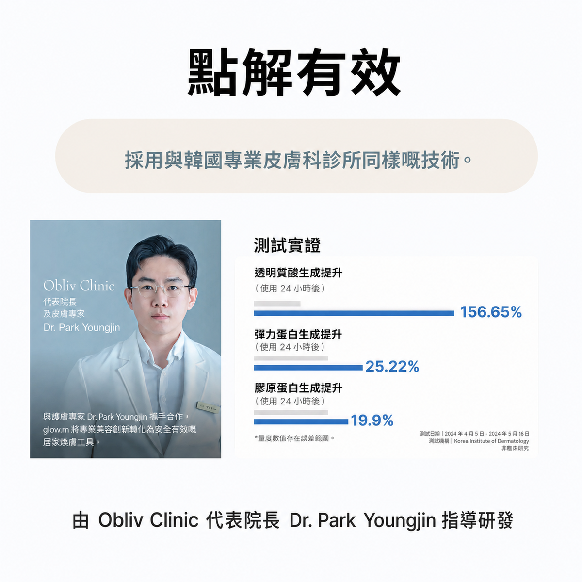 [香港限定] 超聲波美肌導入儀連保濕凝膠 100 克
