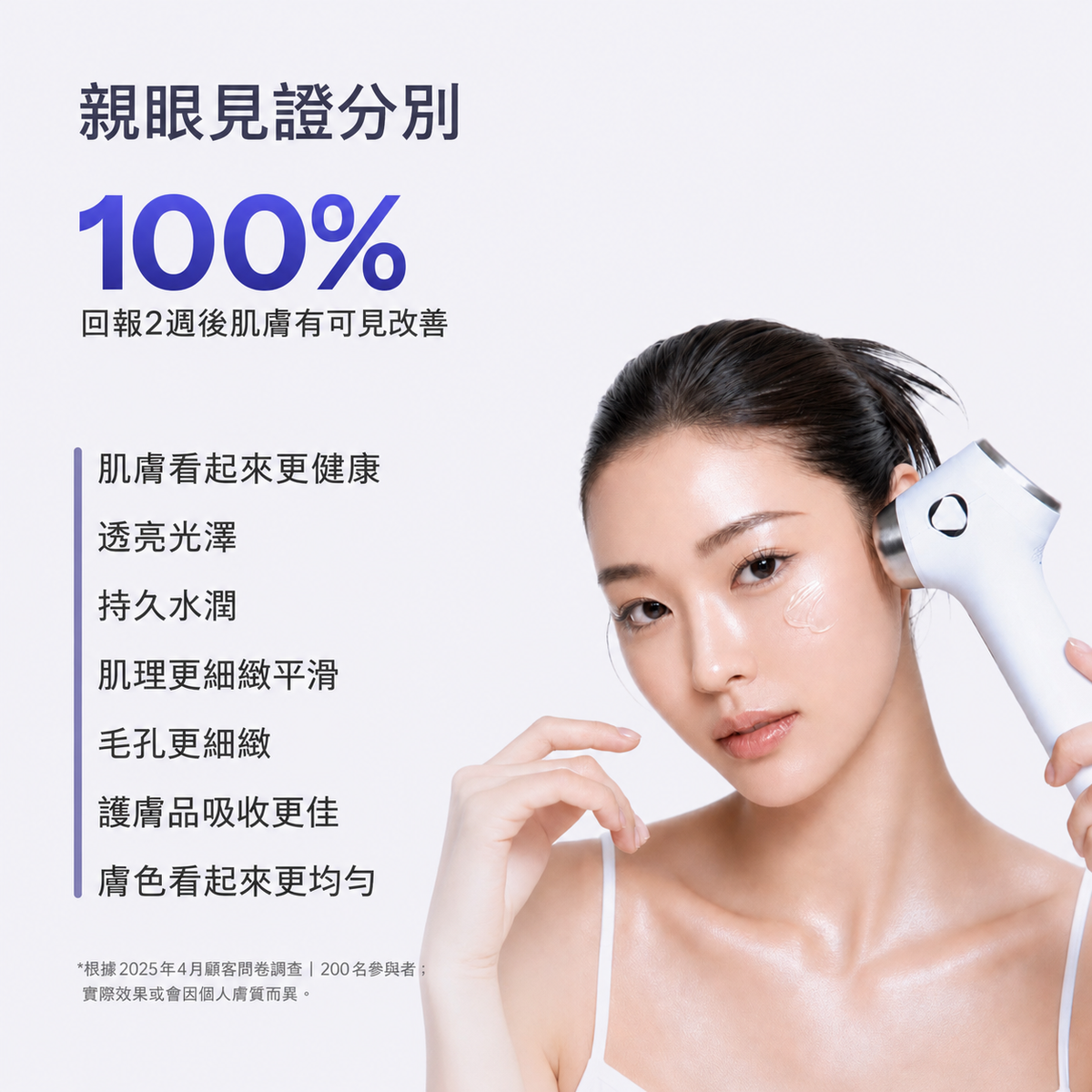[香港限定] Cryo Sonic Pro 連 100 克水潤啫喱