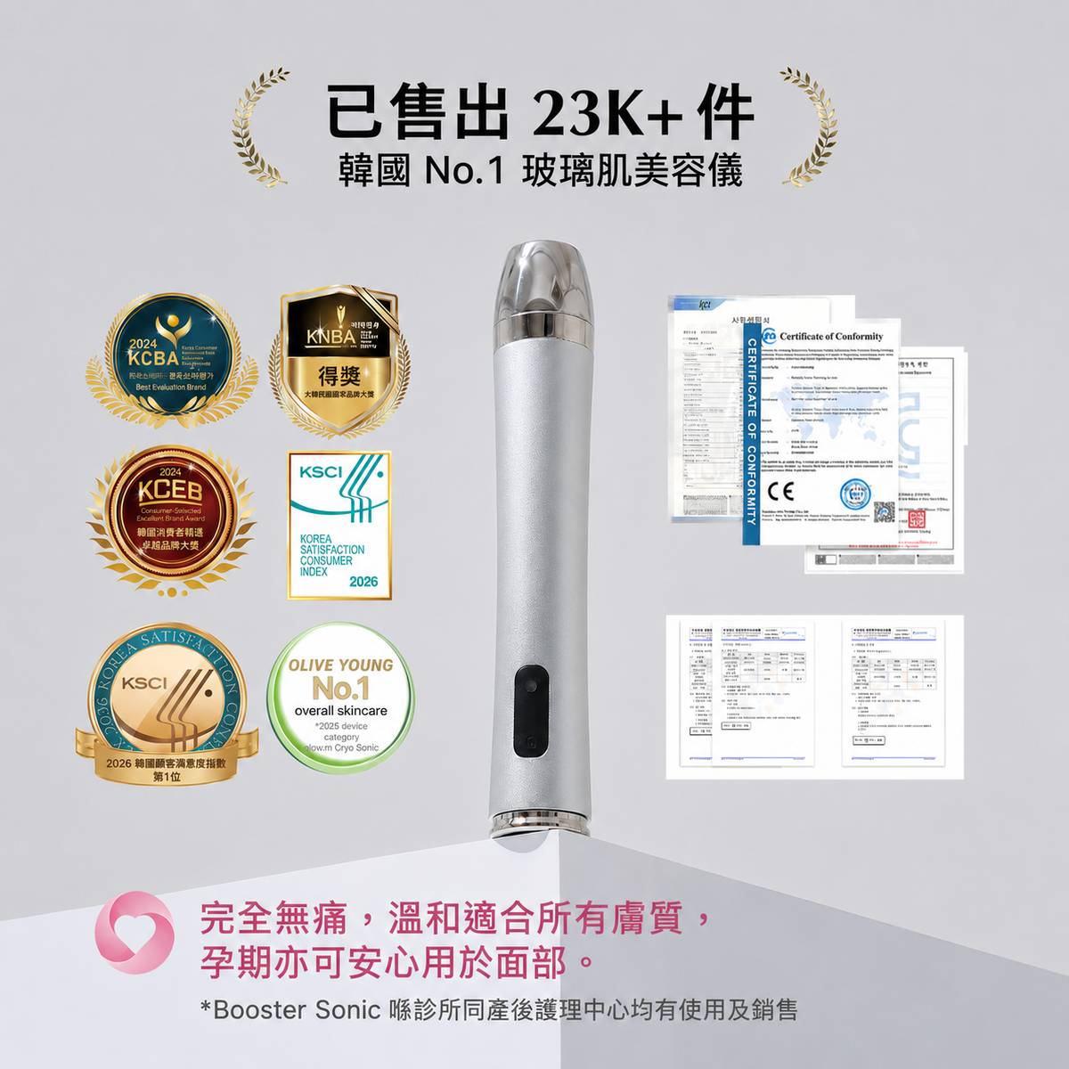 [香港限定] 超聲波美肌導入儀連保濕凝膠 100 克